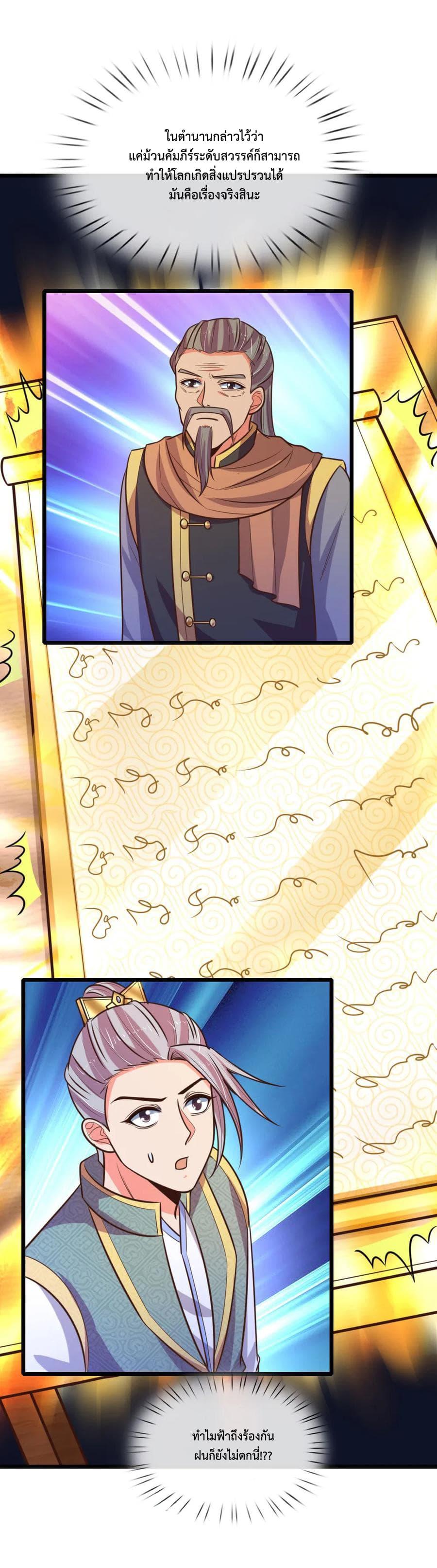 Manga-lc-com อ่านมังงะ อ่านการ์ตูน ออนไลน์ ฟรี Shenwu Tianzun ตอนที่ 1 2 3 4 5 6 7 8 9 10 11 12 13 14 ฟรี ไม่มีโฆษณา Manga-lc - อ่าน มังงะ อ่าน การ์ตูน ออนไลน์ อ่านมังงะ ฟรี