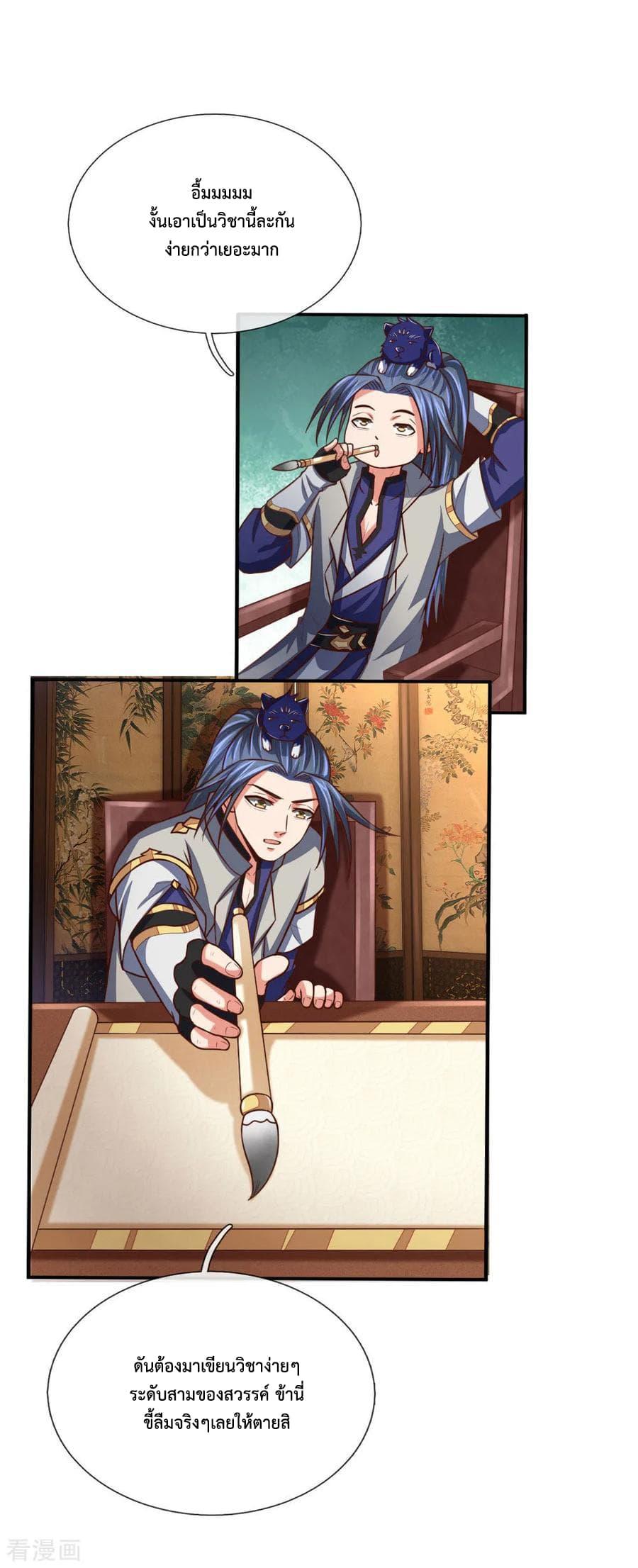 Manga-lc-com อ่านมังงะ อ่านการ์ตูน ออนไลน์ ฟรี Shenwu Tianzun ตอนที่ 1 2 3 4 5 6 7 8 9 10 11 12 13 14 ฟรี ไม่มีโฆษณา Manga-lc - อ่าน มังงะ อ่าน การ์ตูน ออนไลน์ อ่านมังงะ ฟรี