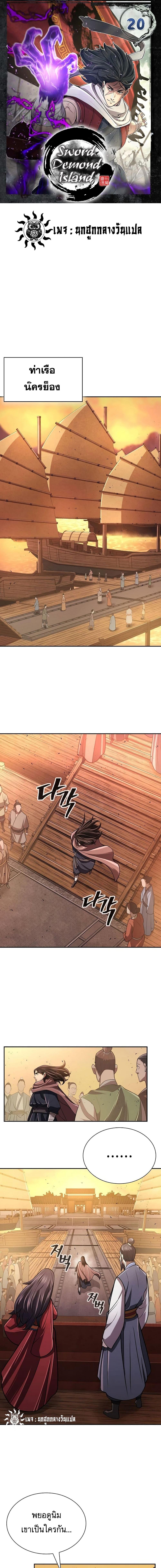 Manga-lc-com อ่านมังงะ อ่านการ์ตูน ออนไลน์ ฟรี Island of Swords and Devils ตอนที่ 1 2 3 4 5 6 7 8 9 10 11 12 13 14 ฟรี ไม่มีโฆษณา Manga-lc - อ่าน มังงะ อ่าน การ์ตูน ออนไลน์ อ่านมังงะ ฟรี