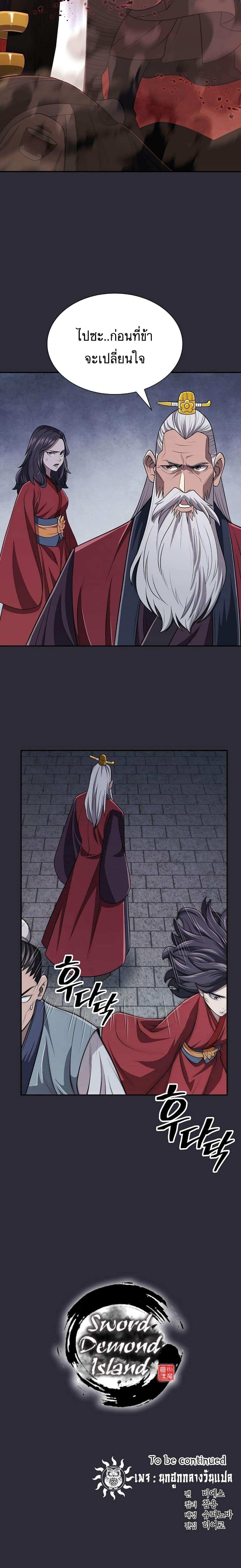 Manga-lc-com อ่านมังงะ อ่านการ์ตูน ออนไลน์ ฟรี Island of Swords and Devils ตอนที่ 1 2 3 4 5 6 7 8 9 10 11 12 13 14 ฟรี ไม่มีโฆษณา Manga-lc - อ่าน มังงะ อ่าน การ์ตูน ออนไลน์ อ่านมังงะ ฟรี
