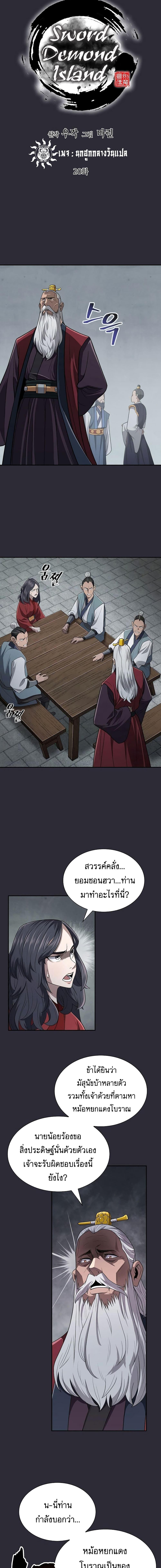 Manga-lc-com อ่านมังงะ อ่านการ์ตูน ออนไลน์ ฟรี Island of Swords and Devils ตอนที่ 1 2 3 4 5 6 7 8 9 10 11 12 13 14 ฟรี ไม่มีโฆษณา Manga-lc - อ่าน มังงะ อ่าน การ์ตูน ออนไลน์ อ่านมังงะ ฟรี