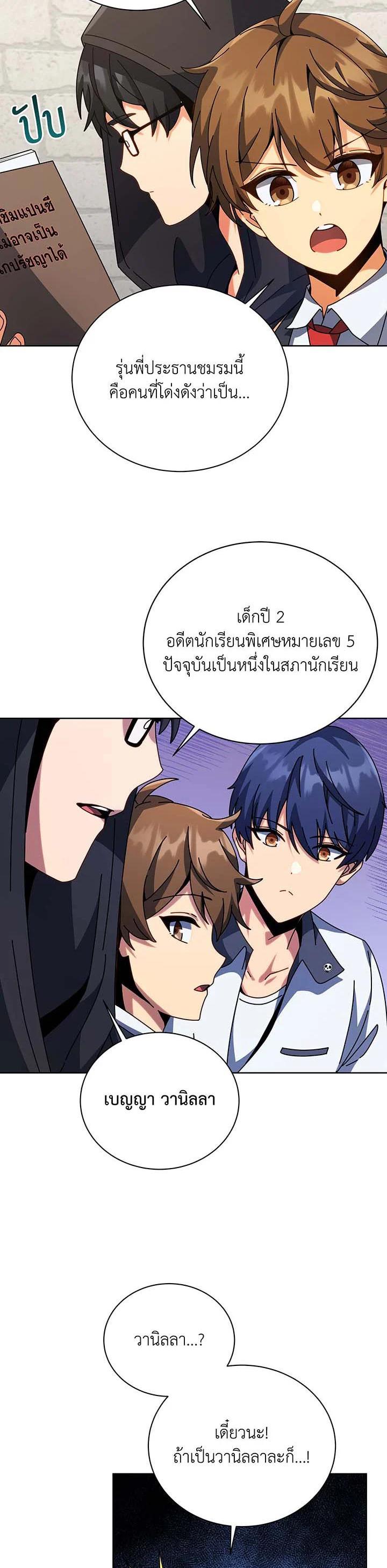 Manga-lc-com อ่านมังงะ อ่านการ์ตูน ออนไลน์ ฟรี Necromancer Academy’s Genius Summoner ตอนที่ 1 2 3 4 5 6 7 8 9 10 11 12 13 14 ฟรี ไม่มีโฆษณา Manga-lc - อ่าน มังงะ อ่าน การ์ตูน ออนไลน์ อ่านมังงะ ฟรี