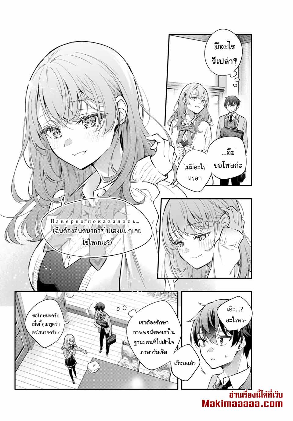 Manga-lc-com อ่านมังงะ อ่านการ์ตูน ออนไลน์ ฟรี Tokidoki Bosotto Roshiago de Dereru Tonari no Alya-san ตอนที่ 1 2 3 4 5 6 7 8 9 10 11 12 13 14 ฟรี ไม่มีโฆษณา Manga-lc - อ่าน มังงะ อ่าน การ์ตูน ออนไลน์ อ่านมังงะ ฟรี