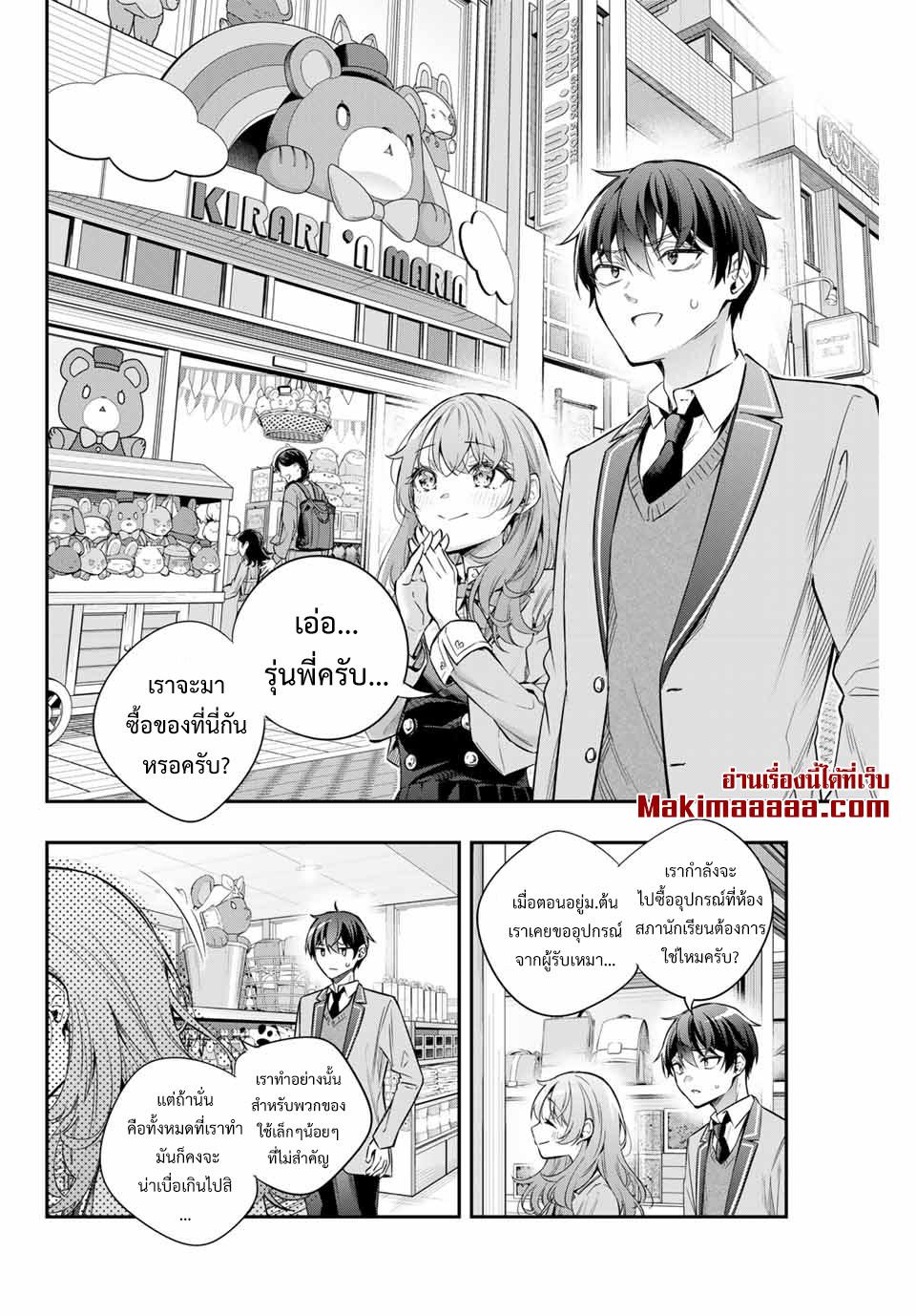 Manga-lc-com อ่านมังงะ อ่านการ์ตูน ออนไลน์ ฟรี Tokidoki Bosotto Roshiago de Dereru Tonari no Alya-san ตอนที่ 1 2 3 4 5 6 7 8 9 10 11 12 13 14 ฟรี ไม่มีโฆษณา Manga-lc - อ่าน มังงะ อ่าน การ์ตูน ออนไลน์ อ่านมังงะ ฟรี