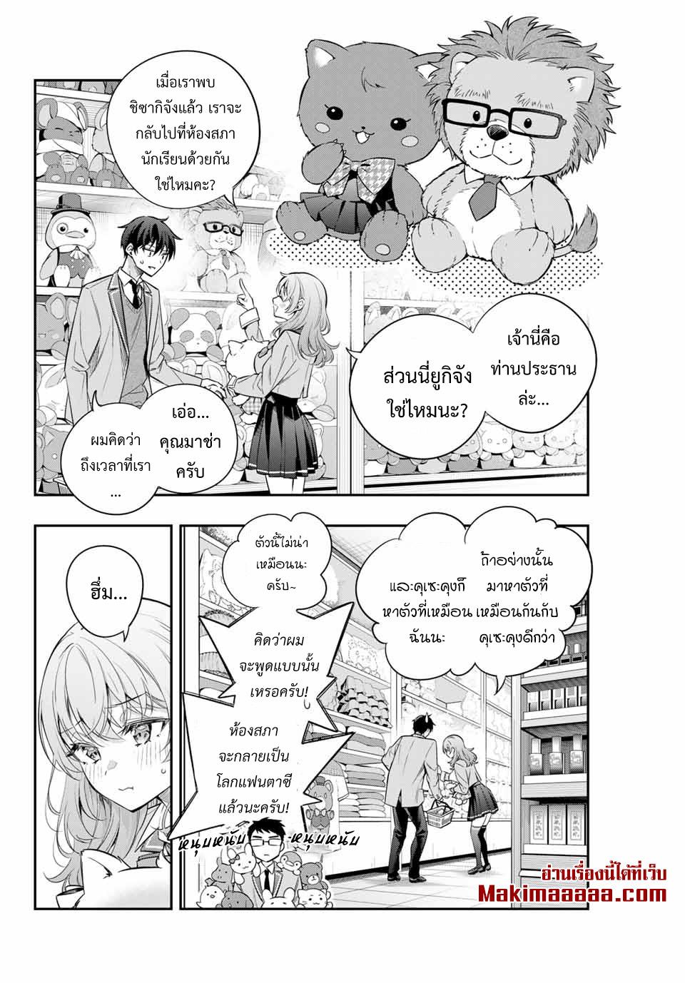 Manga-lc-com อ่านมังงะ อ่านการ์ตูน ออนไลน์ ฟรี Tokidoki Bosotto Roshiago de Dereru Tonari no Alya-san ตอนที่ 1 2 3 4 5 6 7 8 9 10 11 12 13 14 ฟรี ไม่มีโฆษณา Manga-lc - อ่าน มังงะ อ่าน การ์ตูน ออนไลน์ อ่านมังงะ ฟรี