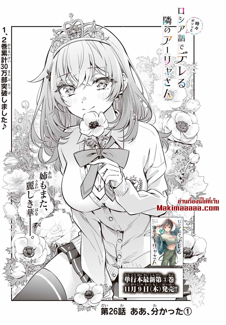 Manga-lc-com อ่านมังงะ อ่านการ์ตูน ออนไลน์ ฟรี Tokidoki Bosotto Roshiago de Dereru Tonari no Alya-san ตอนที่ 1 2 3 4 5 6 7 8 9 10 11 12 13 14 ฟรี ไม่มีโฆษณา Manga-lc - อ่าน มังงะ อ่าน การ์ตูน ออนไลน์ อ่านมังงะ ฟรี