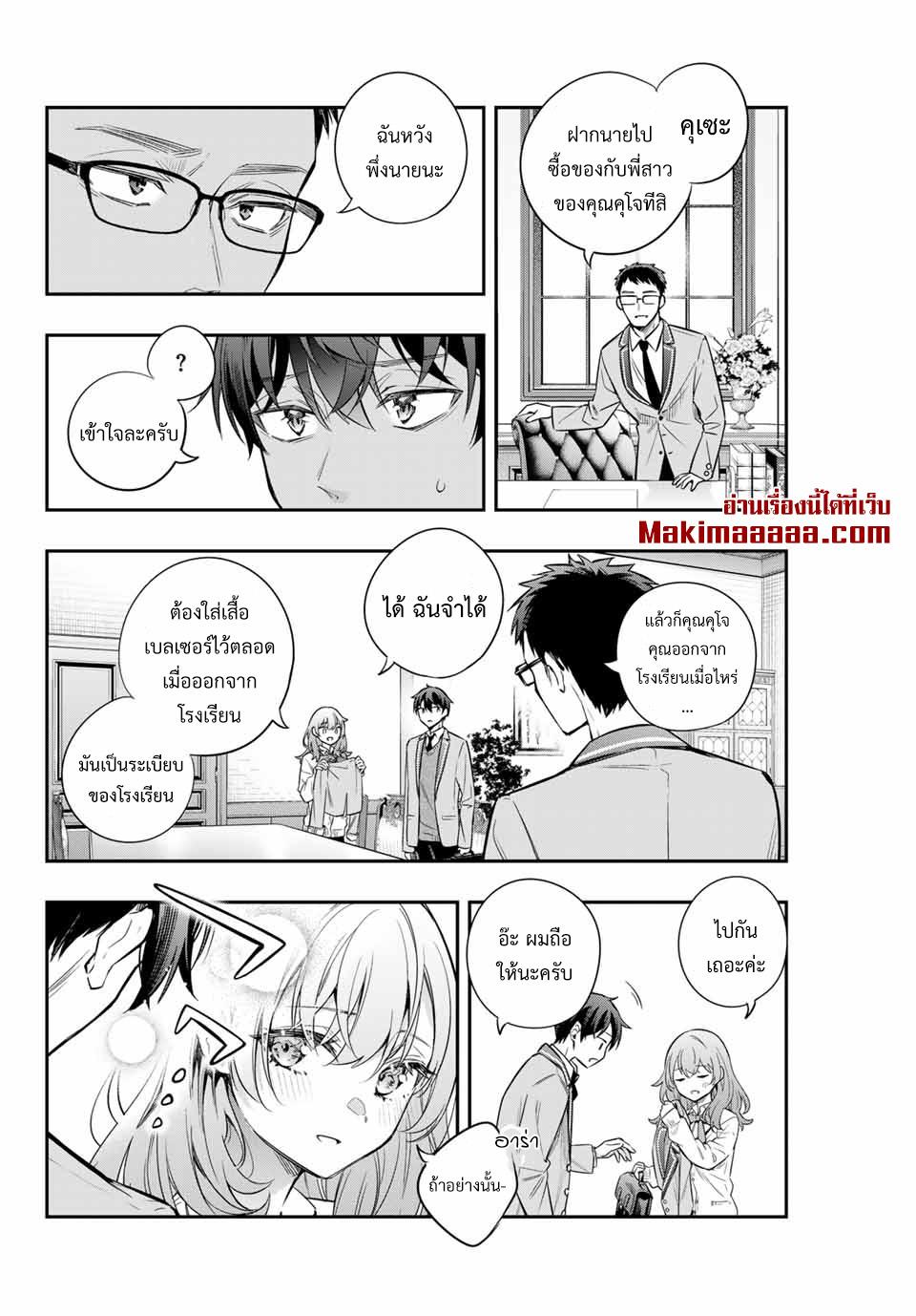 Manga-lc-com อ่านมังงะ อ่านการ์ตูน ออนไลน์ ฟรี Tokidoki Bosotto Roshiago de Dereru Tonari no Alya-san ตอนที่ 1 2 3 4 5 6 7 8 9 10 11 12 13 14 ฟรี ไม่มีโฆษณา Manga-lc - อ่าน มังงะ อ่าน การ์ตูน ออนไลน์ อ่านมังงะ ฟรี