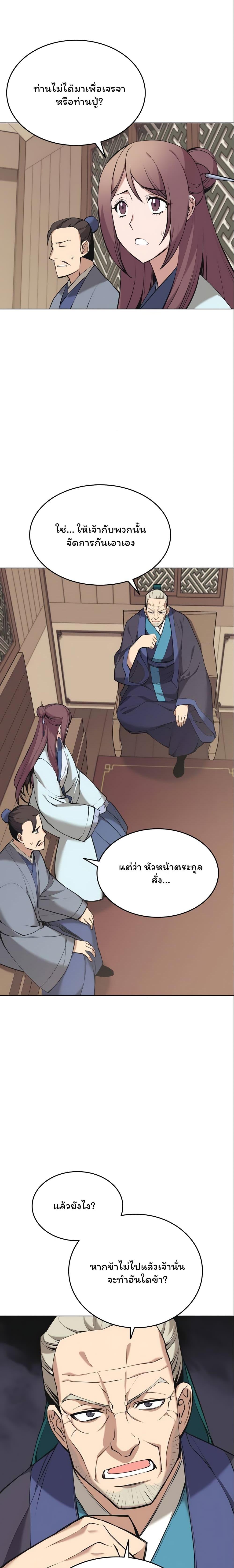 Manga-lc-com อ่านมังงะ อ่านการ์ตูน ออนไลน์ ฟรี Tale of a Scribe Who Retires to the Countryside ตอนที่ 1 2 3 4 5 6 7 8 9 10 11 12 13 14 ฟรี ไม่มีโฆษณา Manga-lc - อ่าน มังงะ อ่าน การ์ตูน ออนไลน์ อ่านมังงะ ฟรี