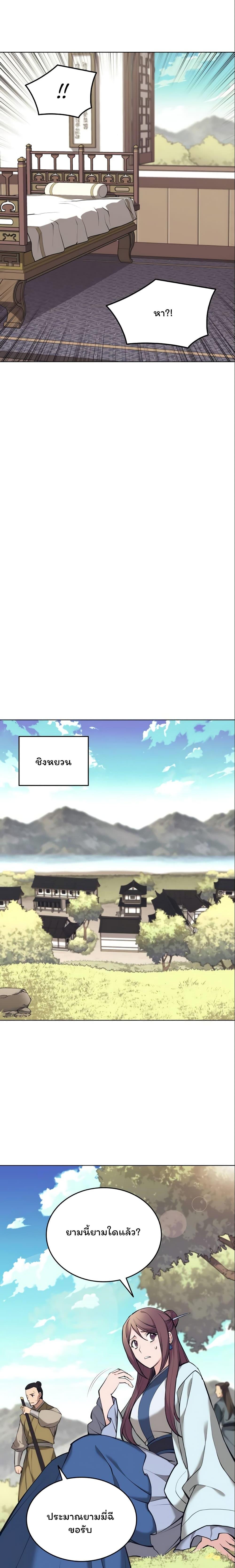 Manga-lc-com อ่านมังงะ อ่านการ์ตูน ออนไลน์ ฟรี Tale of a Scribe Who Retires to the Countryside ตอนที่ 1 2 3 4 5 6 7 8 9 10 11 12 13 14 ฟรี ไม่มีโฆษณา Manga-lc - อ่าน มังงะ อ่าน การ์ตูน ออนไลน์ อ่านมังงะ ฟรี