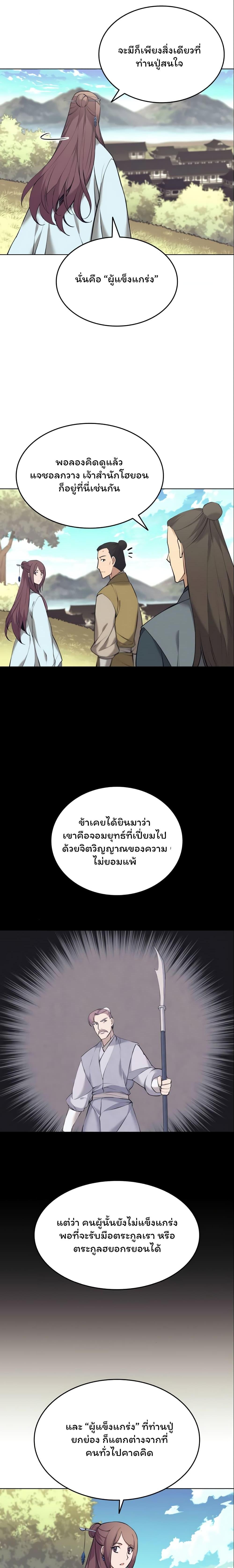 Manga-lc-com อ่านมังงะ อ่านการ์ตูน ออนไลน์ ฟรี Tale of a Scribe Who Retires to the Countryside ตอนที่ 1 2 3 4 5 6 7 8 9 10 11 12 13 14 ฟรี ไม่มีโฆษณา Manga-lc - อ่าน มังงะ อ่าน การ์ตูน ออนไลน์ อ่านมังงะ ฟรี