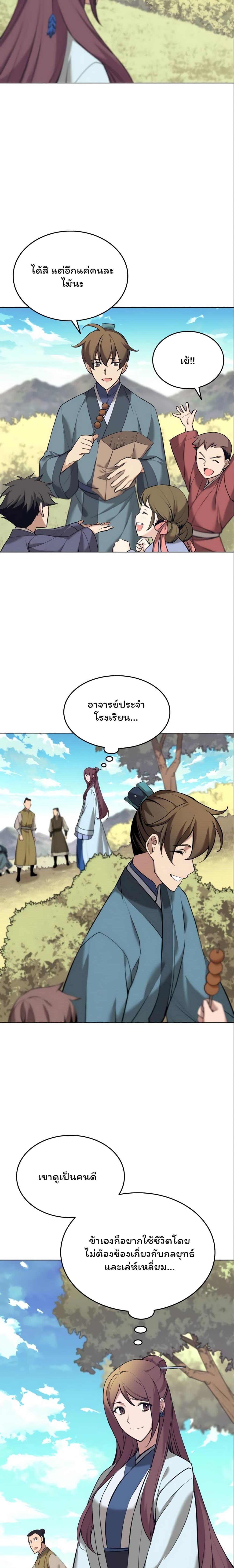 Manga-lc-com อ่านมังงะ อ่านการ์ตูน ออนไลน์ ฟรี Tale of a Scribe Who Retires to the Countryside ตอนที่ 1 2 3 4 5 6 7 8 9 10 11 12 13 14 ฟรี ไม่มีโฆษณา Manga-lc - อ่าน มังงะ อ่าน การ์ตูน ออนไลน์ อ่านมังงะ ฟรี