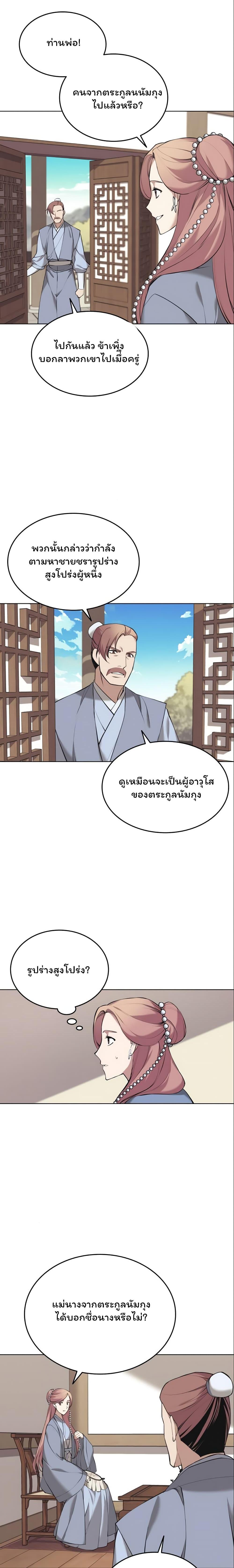 Manga-lc-com อ่านมังงะ อ่านการ์ตูน ออนไลน์ ฟรี Tale of a Scribe Who Retires to the Countryside ตอนที่ 1 2 3 4 5 6 7 8 9 10 11 12 13 14 ฟรี ไม่มีโฆษณา Manga-lc - อ่าน มังงะ อ่าน การ์ตูน ออนไลน์ อ่านมังงะ ฟรี