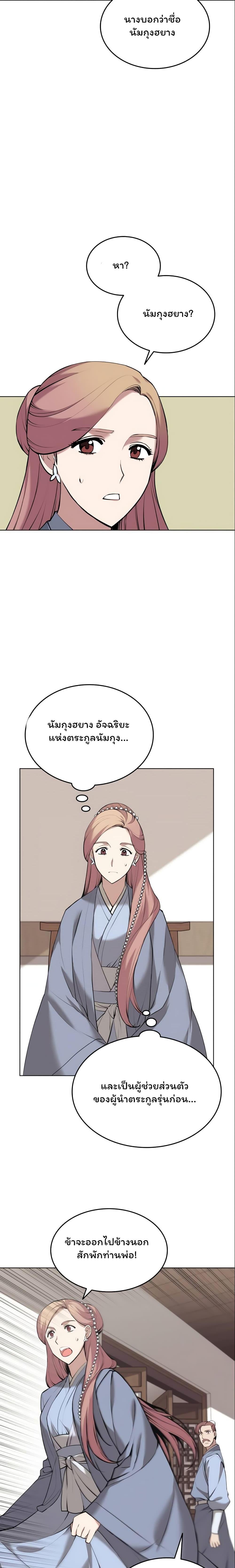 Manga-lc-com อ่านมังงะ อ่านการ์ตูน ออนไลน์ ฟรี Tale of a Scribe Who Retires to the Countryside ตอนที่ 1 2 3 4 5 6 7 8 9 10 11 12 13 14 ฟรี ไม่มีโฆษณา Manga-lc - อ่าน มังงะ อ่าน การ์ตูน ออนไลน์ อ่านมังงะ ฟรี