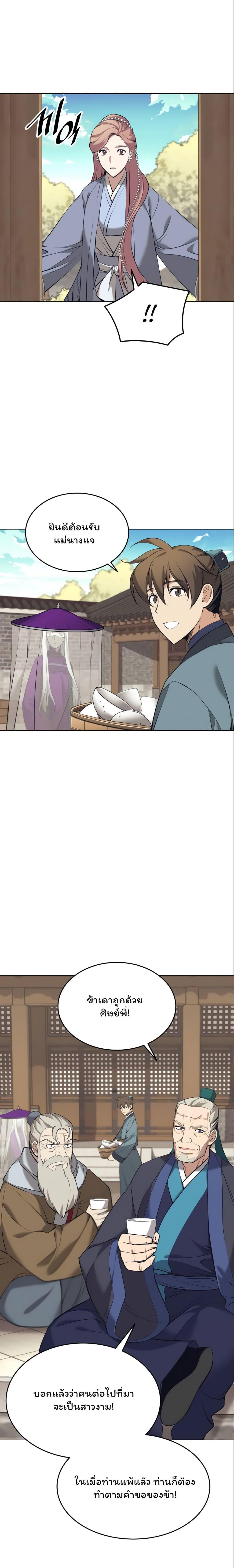 Manga-lc-com อ่านมังงะ อ่านการ์ตูน ออนไลน์ ฟรี Tale of a Scribe Who Retires to the Countryside ตอนที่ 1 2 3 4 5 6 7 8 9 10 11 12 13 14 ฟรี ไม่มีโฆษณา Manga-lc - อ่าน มังงะ อ่าน การ์ตูน ออนไลน์ อ่านมังงะ ฟรี