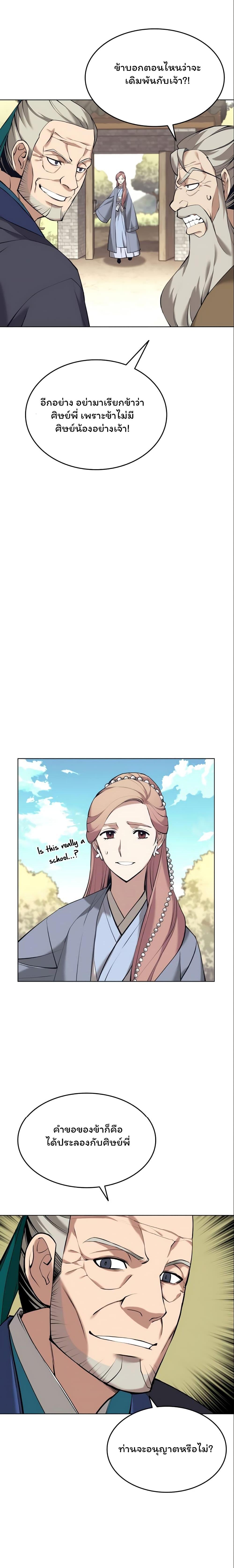 Manga-lc-com อ่านมังงะ อ่านการ์ตูน ออนไลน์ ฟรี Tale of a Scribe Who Retires to the Countryside ตอนที่ 1 2 3 4 5 6 7 8 9 10 11 12 13 14 ฟรี ไม่มีโฆษณา Manga-lc - อ่าน มังงะ อ่าน การ์ตูน ออนไลน์ อ่านมังงะ ฟรี