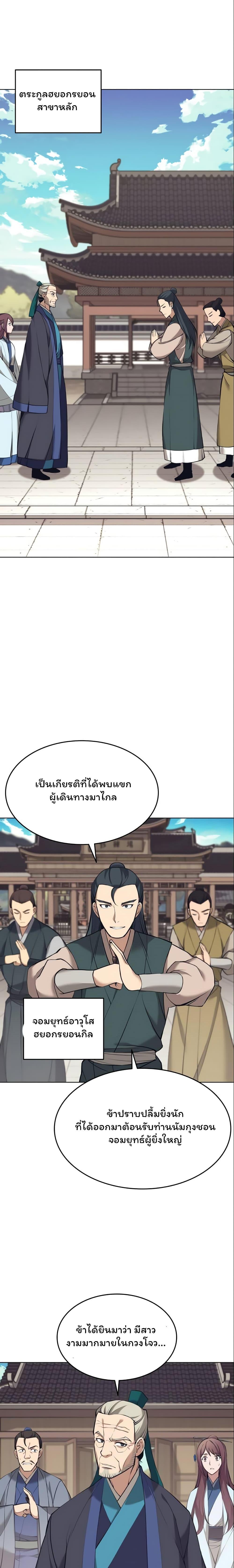 Manga-lc-com อ่านมังงะ อ่านการ์ตูน ออนไลน์ ฟรี Tale of a Scribe Who Retires to the Countryside ตอนที่ 1 2 3 4 5 6 7 8 9 10 11 12 13 14 ฟรี ไม่มีโฆษณา Manga-lc - อ่าน มังงะ อ่าน การ์ตูน ออนไลน์ อ่านมังงะ ฟรี