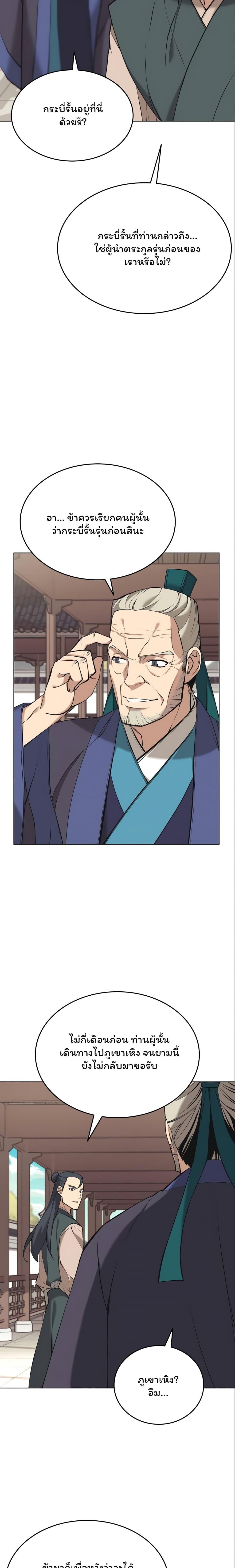 Manga-lc-com อ่านมังงะ อ่านการ์ตูน ออนไลน์ ฟรี Tale of a Scribe Who Retires to the Countryside ตอนที่ 1 2 3 4 5 6 7 8 9 10 11 12 13 14 ฟรี ไม่มีโฆษณา Manga-lc - อ่าน มังงะ อ่าน การ์ตูน ออนไลน์ อ่านมังงะ ฟรี