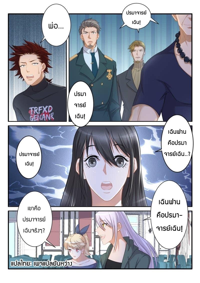 Manga-lc-com อ่านมังงะ อ่านการ์ตูน ออนไลน์ ฟรี Rebirth Of the Urban Immortal Cultivator ตอนที่ 1 2 3 4 5 6 7 8 9 10 11 12 13 14 ฟรี ไม่มีโฆษณา Manga-lc - อ่าน มังงะ อ่าน การ์ตูน ออนไลน์ อ่านมังงะ ฟรี