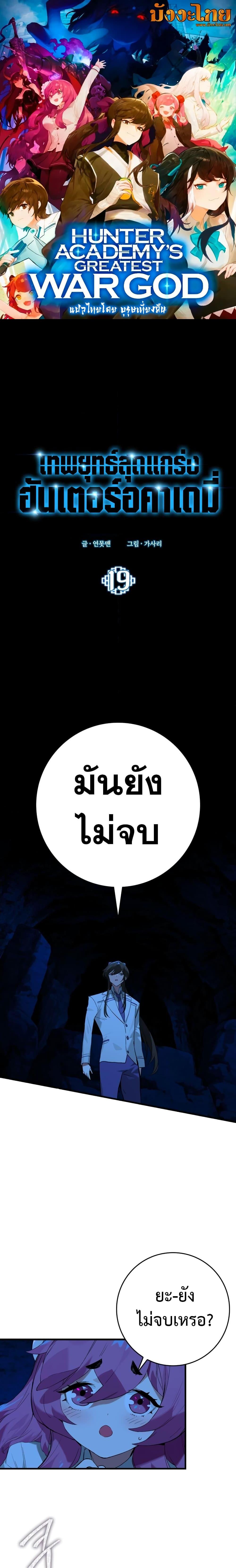 Manga-lc-com อ่านมังงะ อ่านการ์ตูน ออนไลน์ ฟรี Hunter Academy’s Greatest War God ตอนที่ 1 2 3 4 5 6 7 8 9 10 11 12 13 14 ฟรี ไม่มีโฆษณา Manga-lc - อ่าน มังงะ อ่าน การ์ตูน ออนไลน์ อ่านมังงะ ฟรี