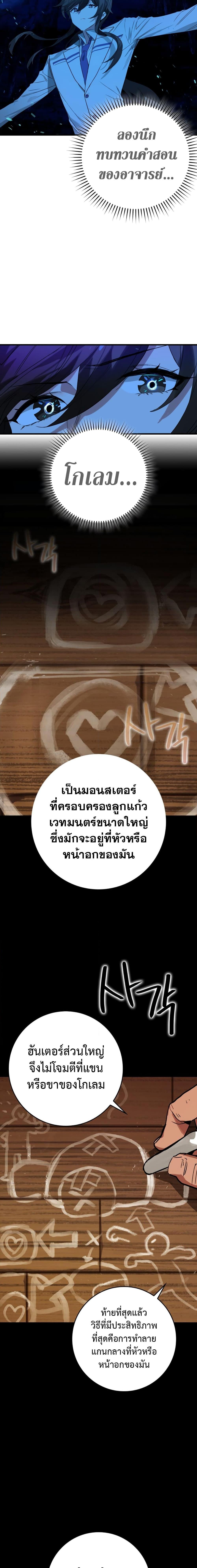 Manga-lc-com อ่านมังงะ อ่านการ์ตูน ออนไลน์ ฟรี Hunter Academy’s Greatest War God ตอนที่ 1 2 3 4 5 6 7 8 9 10 11 12 13 14 ฟรี ไม่มีโฆษณา Manga-lc - อ่าน มังงะ อ่าน การ์ตูน ออนไลน์ อ่านมังงะ ฟรี