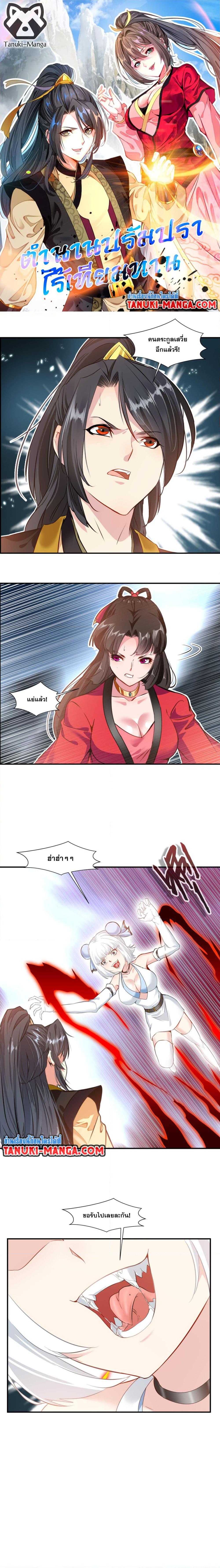 Manga-lc-com อ่านมังงะ อ่านการ์ตูน ออนไลน์ ฟรี Peerless Ancient ตำนานปรัมปราไร้เทียมทาน ตอนที่ 1 2 3 4 5 6 7 8 9 10 11 12 13 14 ฟรี ไม่มีโฆษณา Manga-lc - อ่าน มังงะ อ่าน การ์ตูน ออนไลน์ อ่านมังงะ ฟรี