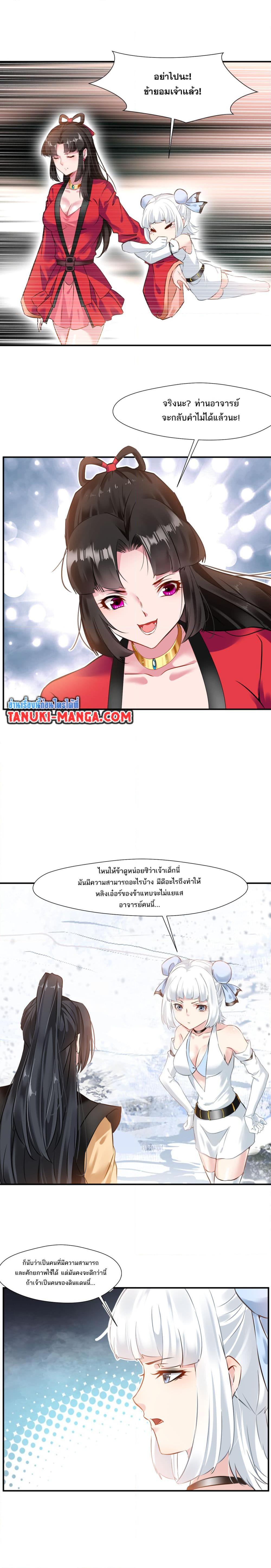 Manga-lc-com อ่านมังงะ อ่านการ์ตูน ออนไลน์ ฟรี Peerless Ancient ตำนานปรัมปราไร้เทียมทาน ตอนที่ 1 2 3 4 5 6 7 8 9 10 11 12 13 14 ฟรี ไม่มีโฆษณา Manga-lc - อ่าน มังงะ อ่าน การ์ตูน ออนไลน์ อ่านมังงะ ฟรี