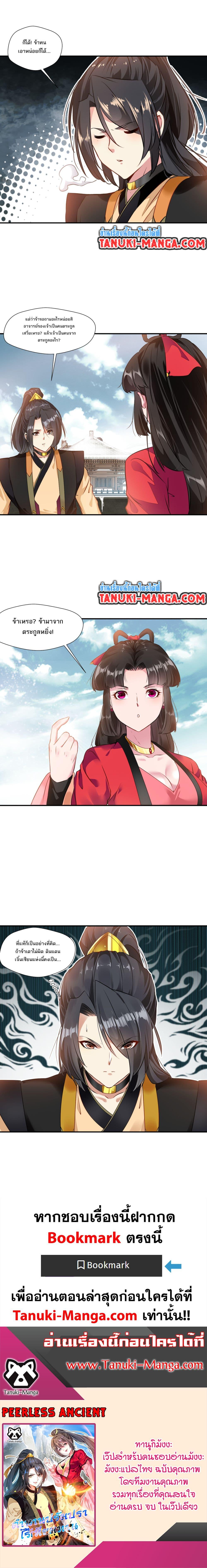 Manga-lc-com อ่านมังงะ อ่านการ์ตูน ออนไลน์ ฟรี Peerless Ancient ตำนานปรัมปราไร้เทียมทาน ตอนที่ 1 2 3 4 5 6 7 8 9 10 11 12 13 14 ฟรี ไม่มีโฆษณา Manga-lc - อ่าน มังงะ อ่าน การ์ตูน ออนไลน์ อ่านมังงะ ฟรี