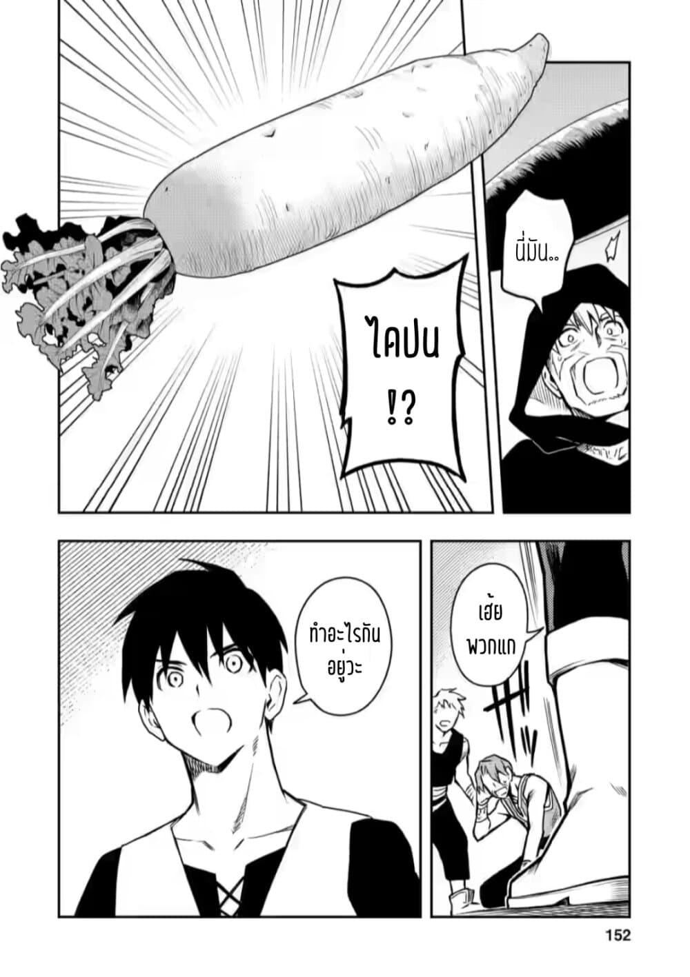 Manga-lc-com อ่านมังงะ อ่านการ์ตูน ออนไลน์ ฟรี Noumin Kanren no Skill bakka Agetetara Naze ka Tsuyoku Natta ตอนที่ 1 2 3 4 5 6 7 8 9 10 11 12 13 14 ฟรี ไม่มีโฆษณา Manga-lc - อ่าน มังงะ อ่าน การ์ตูน ออนไลน์ อ่านมังงะ ฟรี