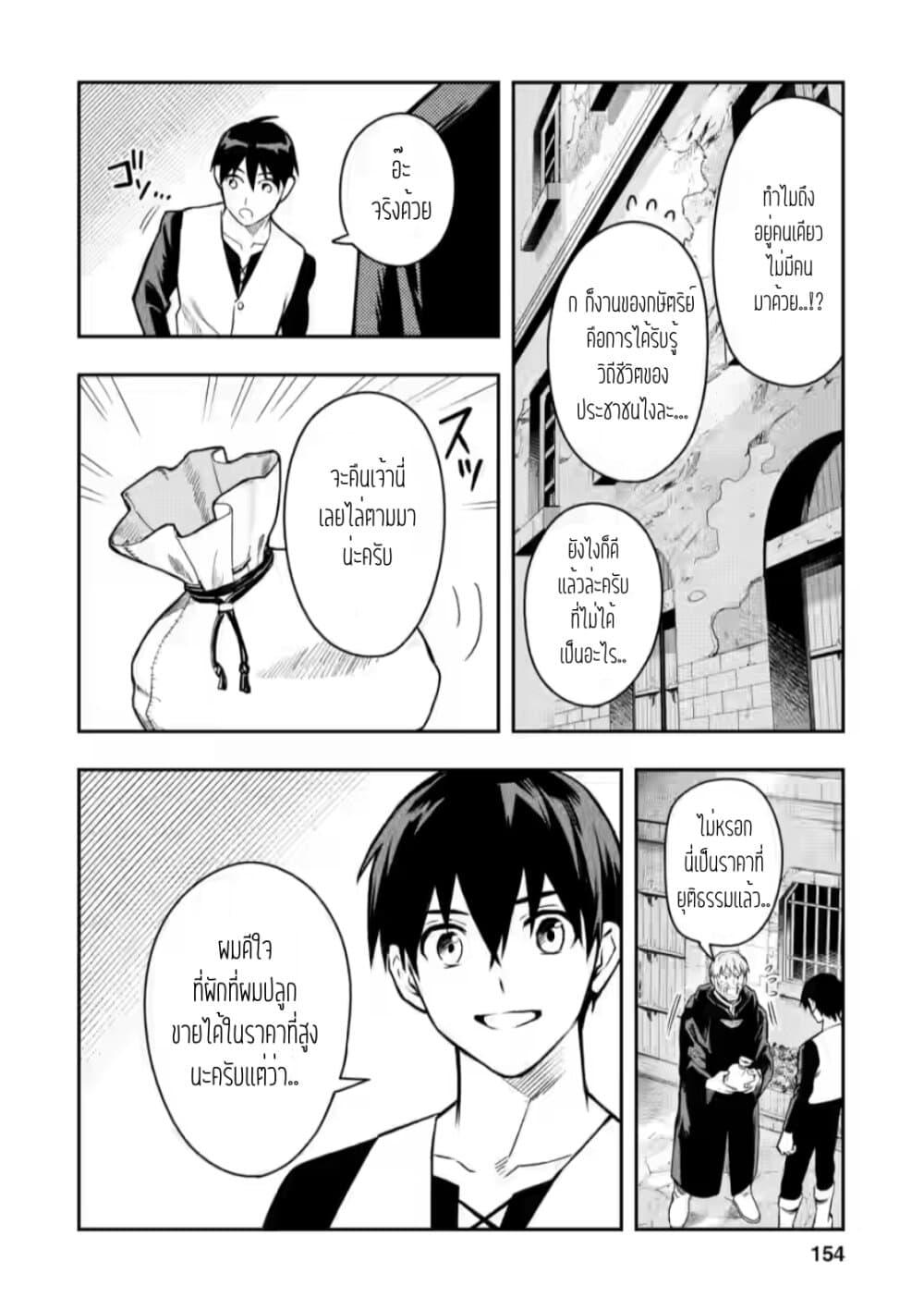 Manga-lc-com อ่านมังงะ อ่านการ์ตูน ออนไลน์ ฟรี Noumin Kanren no Skill bakka Agetetara Naze ka Tsuyoku Natta ตอนที่ 1 2 3 4 5 6 7 8 9 10 11 12 13 14 ฟรี ไม่มีโฆษณา Manga-lc - อ่าน มังงะ อ่าน การ์ตูน ออนไลน์ อ่านมังงะ ฟรี