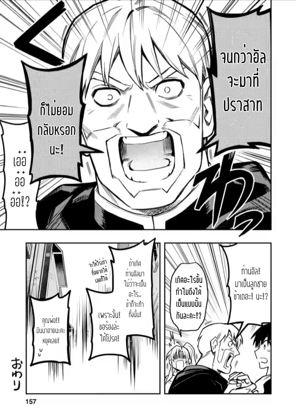 Manga-lc-com อ่านมังงะ อ่านการ์ตูน ออนไลน์ ฟรี Noumin Kanren no Skill bakka Agetetara Naze ka Tsuyoku Natta ตอนที่ 1 2 3 4 5 6 7 8 9 10 11 12 13 14 ฟรี ไม่มีโฆษณา Manga-lc - อ่าน มังงะ อ่าน การ์ตูน ออนไลน์ อ่านมังงะ ฟรี