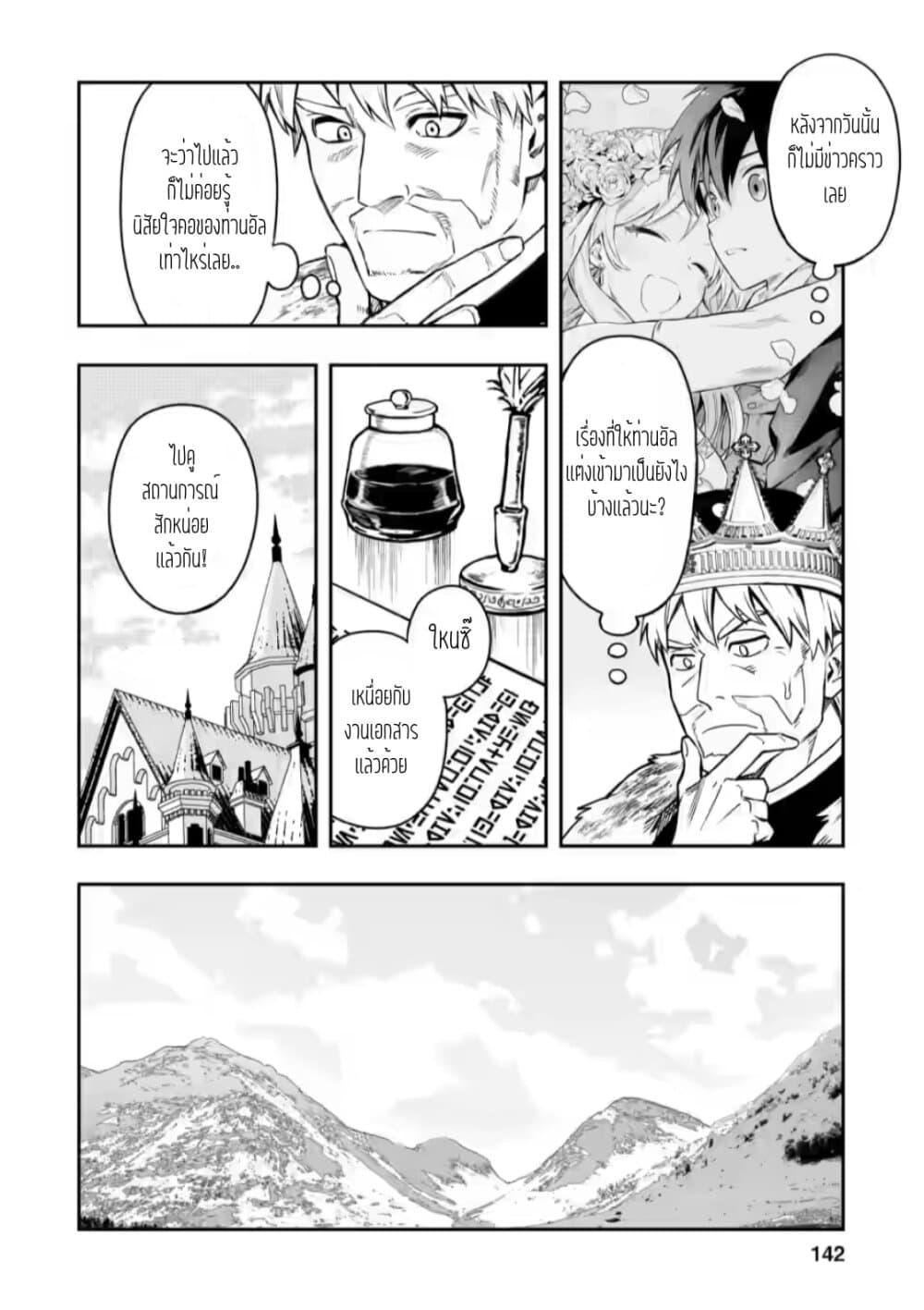 Manga-lc-com อ่านมังงะ อ่านการ์ตูน ออนไลน์ ฟรี Noumin Kanren no Skill bakka Agetetara Naze ka Tsuyoku Natta ตอนที่ 1 2 3 4 5 6 7 8 9 10 11 12 13 14 ฟรี ไม่มีโฆษณา Manga-lc - อ่าน มังงะ อ่าน การ์ตูน ออนไลน์ อ่านมังงะ ฟรี
