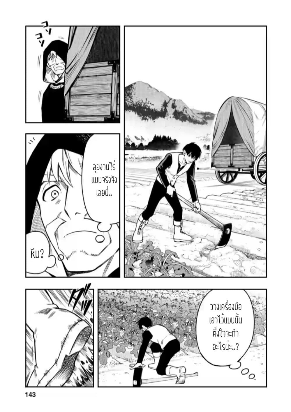 Manga-lc-com อ่านมังงะ อ่านการ์ตูน ออนไลน์ ฟรี Noumin Kanren no Skill bakka Agetetara Naze ka Tsuyoku Natta ตอนที่ 1 2 3 4 5 6 7 8 9 10 11 12 13 14 ฟรี ไม่มีโฆษณา Manga-lc - อ่าน มังงะ อ่าน การ์ตูน ออนไลน์ อ่านมังงะ ฟรี