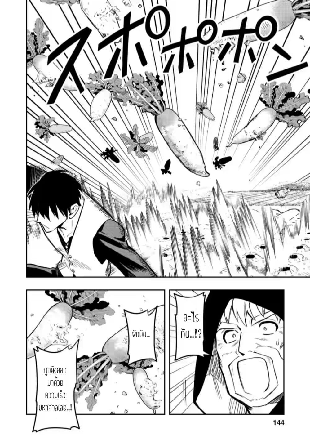 Manga-lc-com อ่านมังงะ อ่านการ์ตูน ออนไลน์ ฟรี Noumin Kanren no Skill bakka Agetetara Naze ka Tsuyoku Natta ตอนที่ 1 2 3 4 5 6 7 8 9 10 11 12 13 14 ฟรี ไม่มีโฆษณา Manga-lc - อ่าน มังงะ อ่าน การ์ตูน ออนไลน์ อ่านมังงะ ฟรี