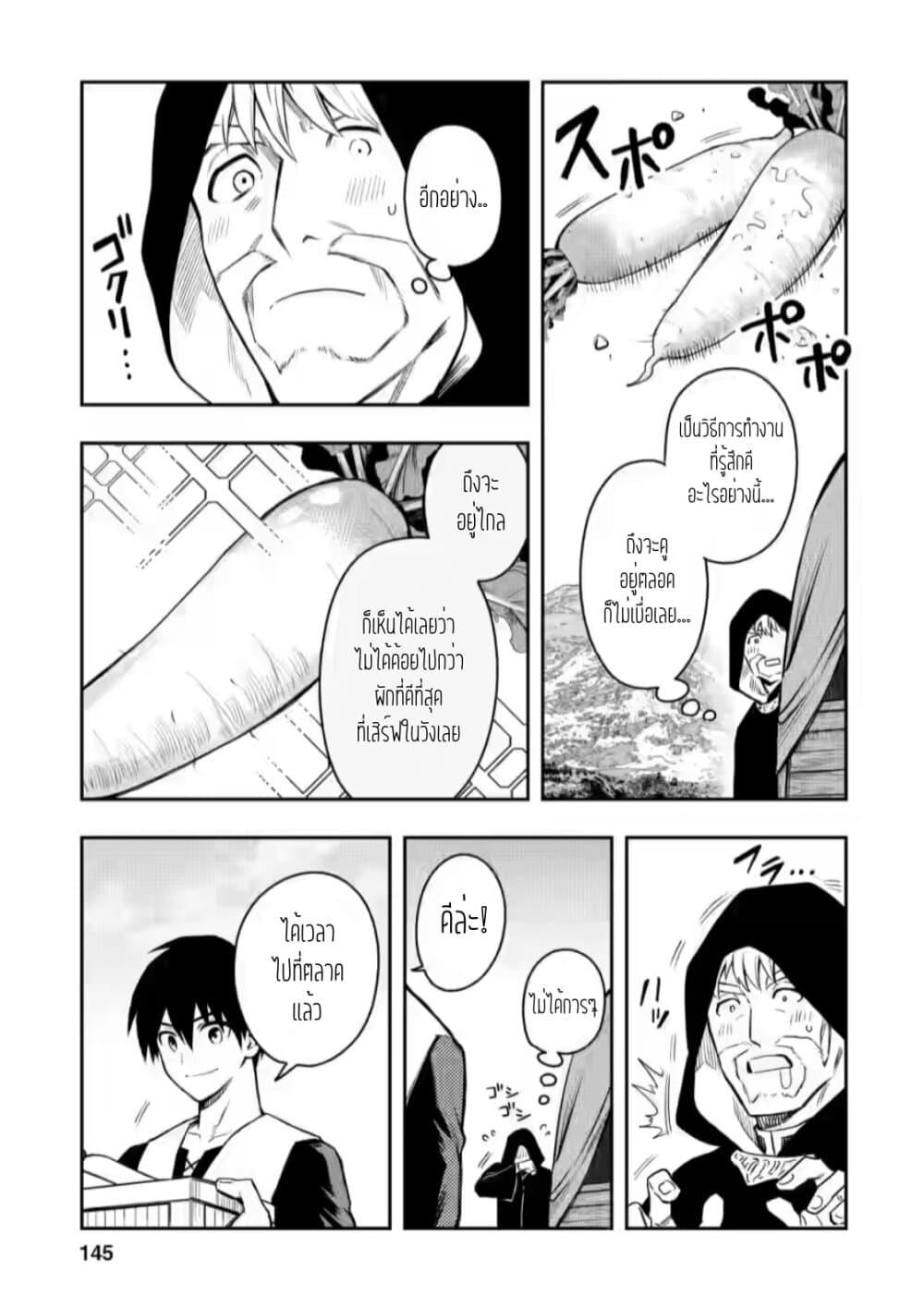 Manga-lc-com อ่านมังงะ อ่านการ์ตูน ออนไลน์ ฟรี Noumin Kanren no Skill bakka Agetetara Naze ka Tsuyoku Natta ตอนที่ 1 2 3 4 5 6 7 8 9 10 11 12 13 14 ฟรี ไม่มีโฆษณา Manga-lc - อ่าน มังงะ อ่าน การ์ตูน ออนไลน์ อ่านมังงะ ฟรี