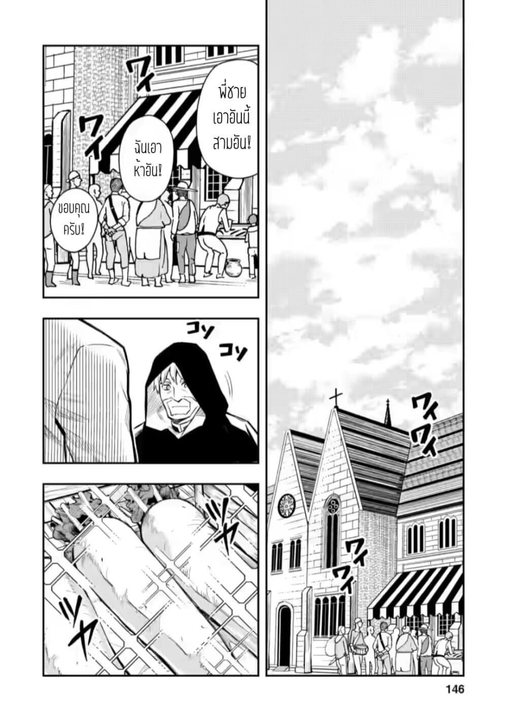 Manga-lc-com อ่านมังงะ อ่านการ์ตูน ออนไลน์ ฟรี Noumin Kanren no Skill bakka Agetetara Naze ka Tsuyoku Natta ตอนที่ 1 2 3 4 5 6 7 8 9 10 11 12 13 14 ฟรี ไม่มีโฆษณา Manga-lc - อ่าน มังงะ อ่าน การ์ตูน ออนไลน์ อ่านมังงะ ฟรี
