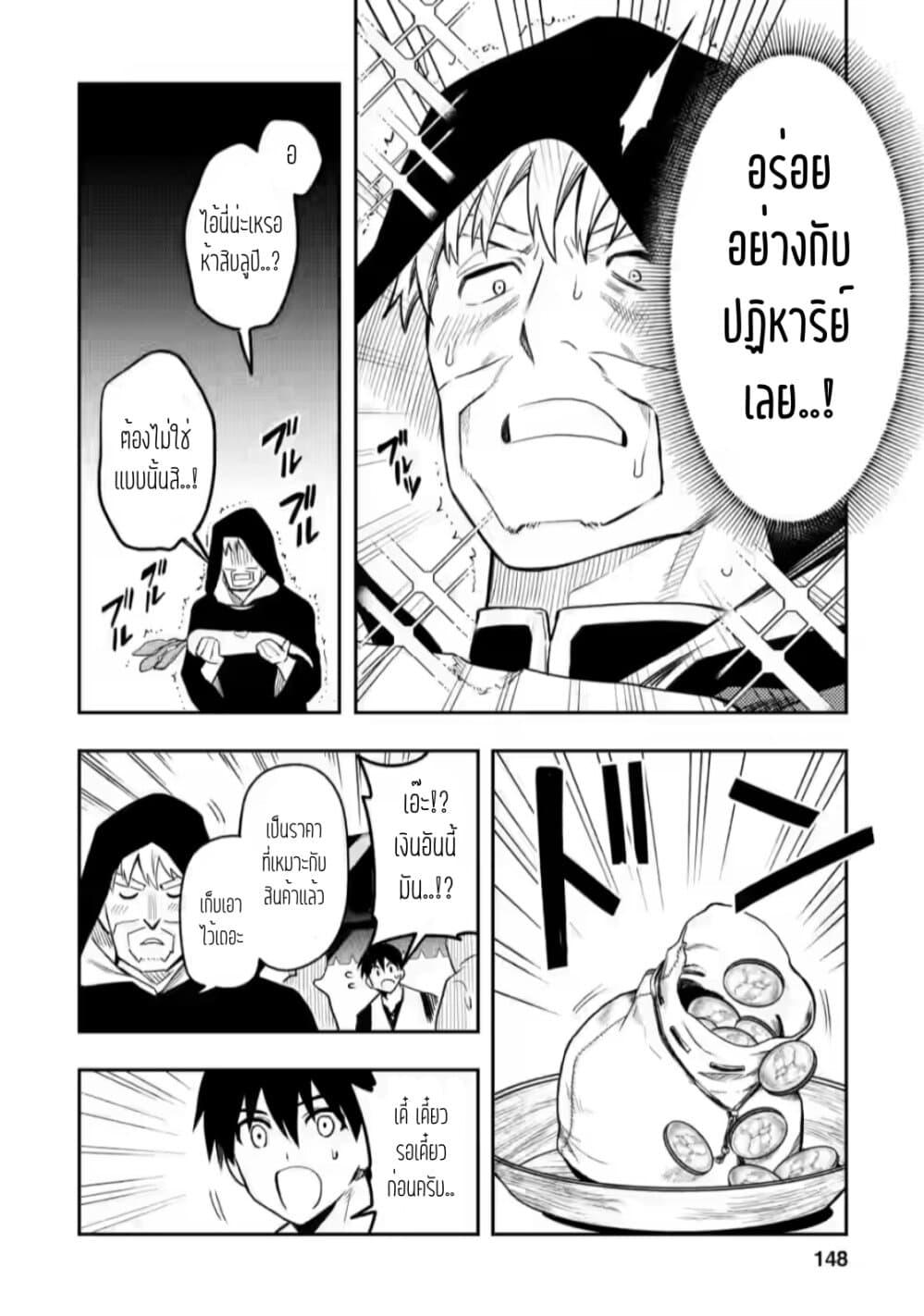 Manga-lc-com อ่านมังงะ อ่านการ์ตูน ออนไลน์ ฟรี Noumin Kanren no Skill bakka Agetetara Naze ka Tsuyoku Natta ตอนที่ 1 2 3 4 5 6 7 8 9 10 11 12 13 14 ฟรี ไม่มีโฆษณา Manga-lc - อ่าน มังงะ อ่าน การ์ตูน ออนไลน์ อ่านมังงะ ฟรี