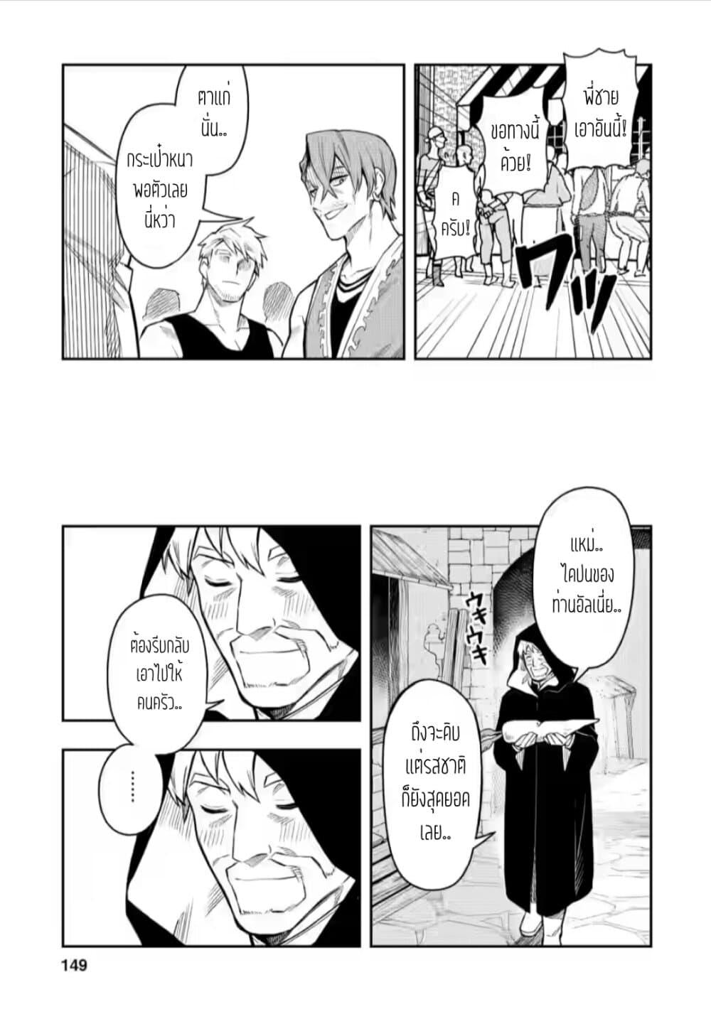 Manga-lc-com อ่านมังงะ อ่านการ์ตูน ออนไลน์ ฟรี Noumin Kanren no Skill bakka Agetetara Naze ka Tsuyoku Natta ตอนที่ 1 2 3 4 5 6 7 8 9 10 11 12 13 14 ฟรี ไม่มีโฆษณา Manga-lc - อ่าน มังงะ อ่าน การ์ตูน ออนไลน์ อ่านมังงะ ฟรี