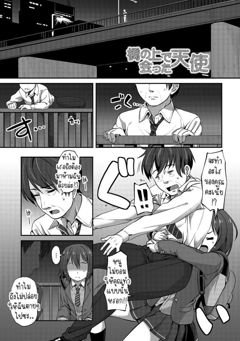 Doujin-Lc- อ่าน โดจิน มังฮวา เกาหลี ญี่ปุ่น จีน แปลไทย นางฟ้าที่ช่วยชีวิตผม [Mamezou] Hashi no Ue de Atta Tenshi An Angel I Met on a Bridge ตอนที่ 1 2 3 4 5 6 7 8 9 10 11 12 13 14 ฟรี ไม่มีโฆษณา อ่าน โดจิน Manhwa เกาหลี ญี่ปุ่น จีน เรามีครบ คัดมาให้เน้นๆ โดจิน 18+ รับประกันความฟินโดย  Doujin Lc
