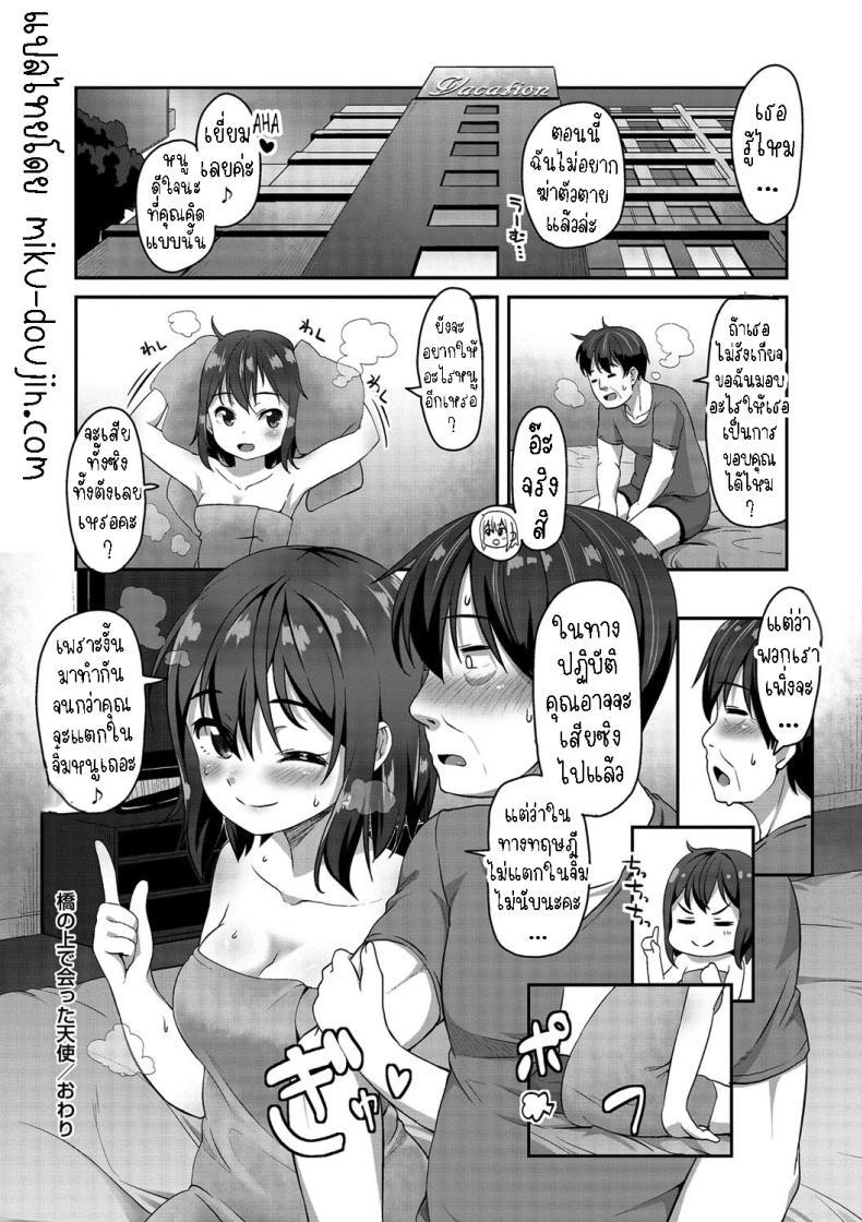 Doujin-Lc- อ่าน โดจิน มังฮวา เกาหลี ญี่ปุ่น จีน แปลไทย นางฟ้าที่ช่วยชีวิตผม [Mamezou] Hashi no Ue de Atta Tenshi An Angel I Met on a Bridge ตอนที่ 1 2 3 4 5 6 7 8 9 10 11 12 13 14 ฟรี ไม่มีโฆษณา อ่าน โดจิน Manhwa เกาหลี ญี่ปุ่น จีน เรามีครบ คัดมาให้เน้นๆ โดจิน 18+ รับประกันความฟินโดย  Doujin Lc