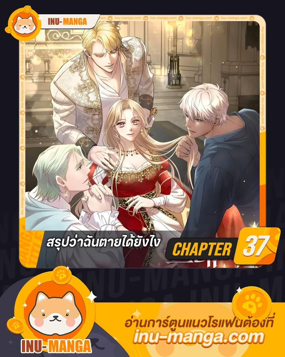 Manga-lc-com อ่านมังงะ อ่านการ์ตูน ออนไลน์ ฟรี So How Did I Die ตอนที่ 1 2 3 4 5 6 7 8 9 10 11 12 13 14 ฟรี ไม่มีโฆษณา Manga-lc - อ่าน มังงะ อ่าน การ์ตูน ออนไลน์ อ่านมังงะ ฟรี