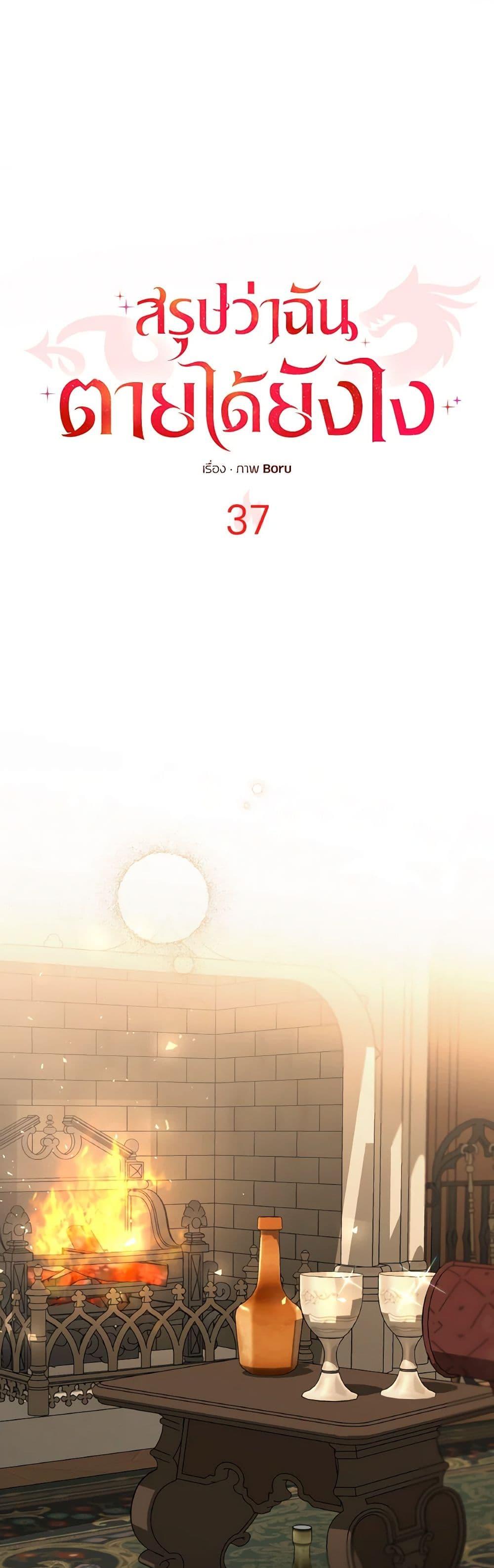 Manga-lc-com อ่านมังงะ อ่านการ์ตูน ออนไลน์ ฟรี So How Did I Die ตอนที่ 1 2 3 4 5 6 7 8 9 10 11 12 13 14 ฟรี ไม่มีโฆษณา Manga-lc - อ่าน มังงะ อ่าน การ์ตูน ออนไลน์ อ่านมังงะ ฟรี