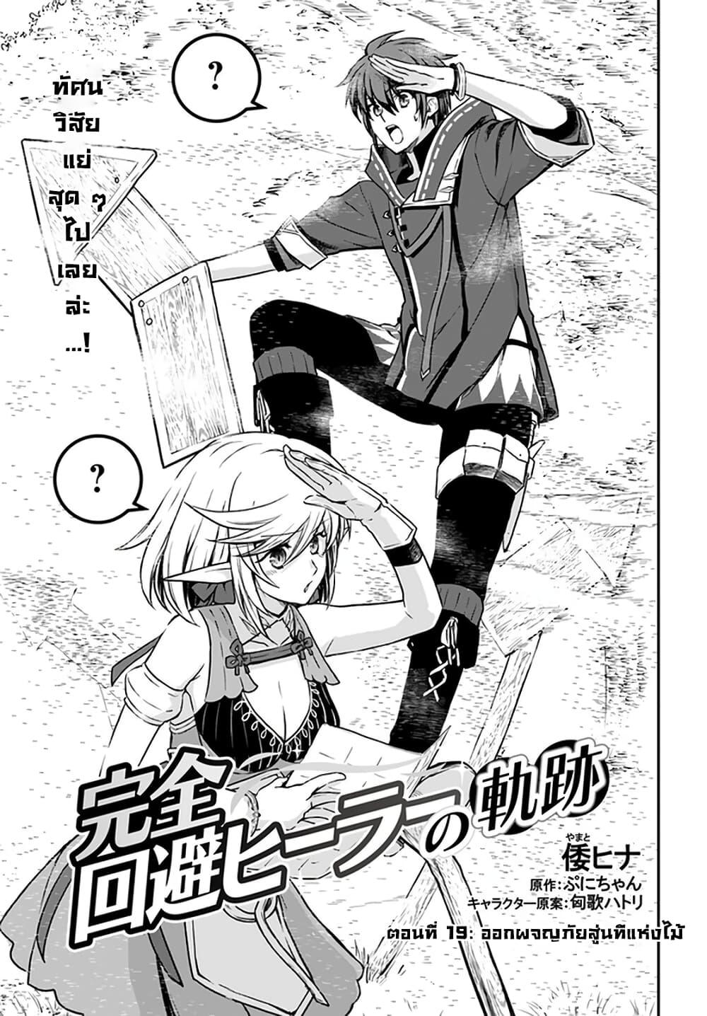 Manga-lc-com อ่านมังงะ อ่านการ์ตูน ออนไลน์ ฟรี Kanzen Kaihi Healer no Kiseki ตอนที่ 1 2 3 4 5 6 7 8 9 10 11 12 13 14 ฟรี ไม่มีโฆษณา Manga-lc - อ่าน มังงะ อ่าน การ์ตูน ออนไลน์ อ่านมังงะ ฟรี