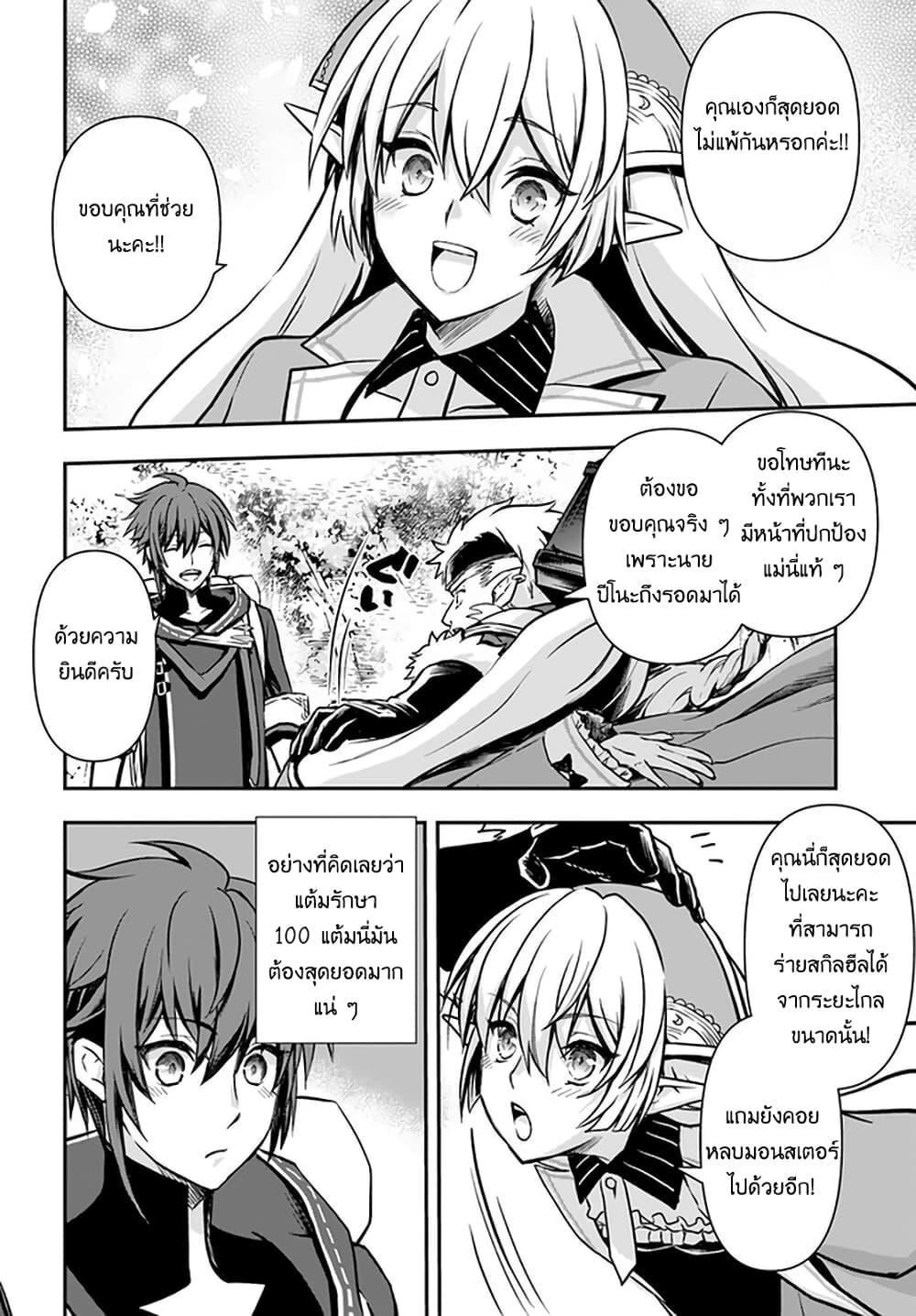 Manga-lc-com อ่านมังงะ อ่านการ์ตูน ออนไลน์ ฟรี Kanzen Kaihi Healer no Kiseki ตอนที่ 1 2 3 4 5 6 7 8 9 10 11 12 13 14 ฟรี ไม่มีโฆษณา Manga-lc - อ่าน มังงะ อ่าน การ์ตูน ออนไลน์ อ่านมังงะ ฟรี