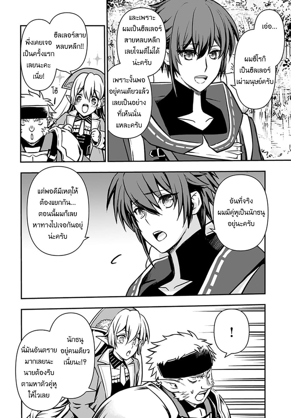 Manga-lc-com อ่านมังงะ อ่านการ์ตูน ออนไลน์ ฟรี Kanzen Kaihi Healer no Kiseki ตอนที่ 1 2 3 4 5 6 7 8 9 10 11 12 13 14 ฟรี ไม่มีโฆษณา Manga-lc - อ่าน มังงะ อ่าน การ์ตูน ออนไลน์ อ่านมังงะ ฟรี