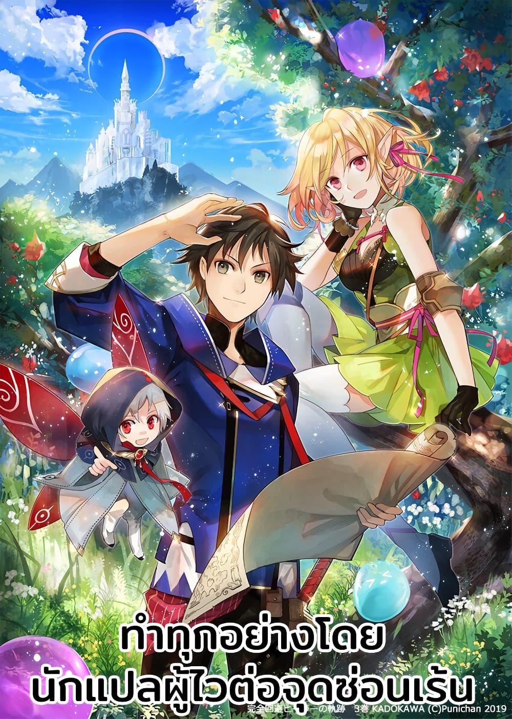 Manga-lc-com อ่านมังงะ อ่านการ์ตูน ออนไลน์ ฟรี Kanzen Kaihi Healer no Kiseki ตอนที่ 1 2 3 4 5 6 7 8 9 10 11 12 13 14 ฟรี ไม่มีโฆษณา Manga-lc - อ่าน มังงะ อ่าน การ์ตูน ออนไลน์ อ่านมังงะ ฟรี