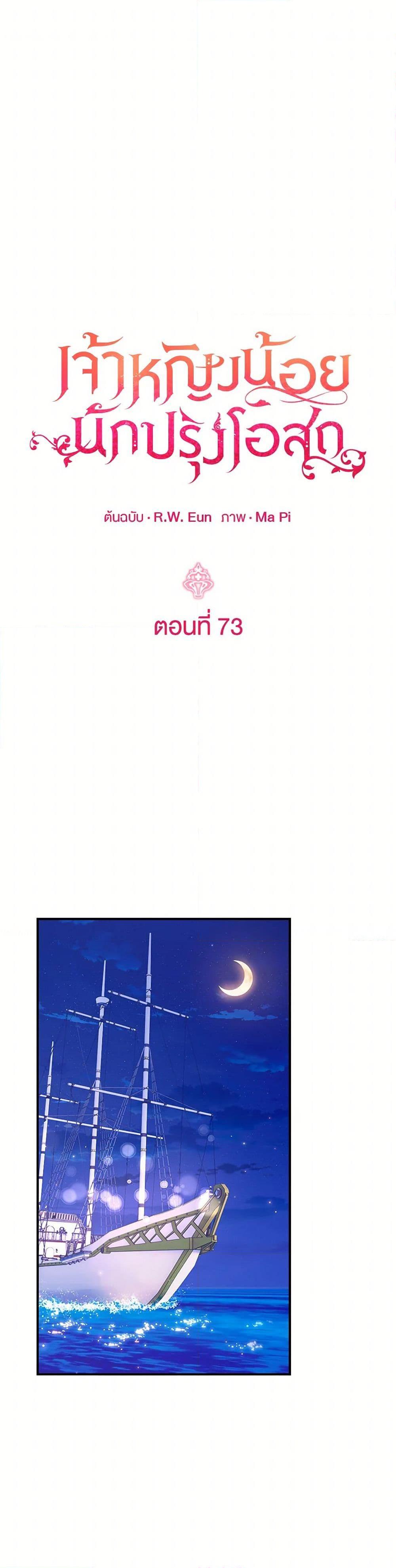 Manga-lc-com อ่านมังงะ อ่านการ์ตูน ออนไลน์ ฟรี Baby Pharmacist Princess ตอนที่ 1 2 3 4 5 6 7 8 9 10 11 12 13 14 ฟรี ไม่มีโฆษณา Manga-lc - อ่าน มังงะ อ่าน การ์ตูน ออนไลน์ อ่านมังงะ ฟรี