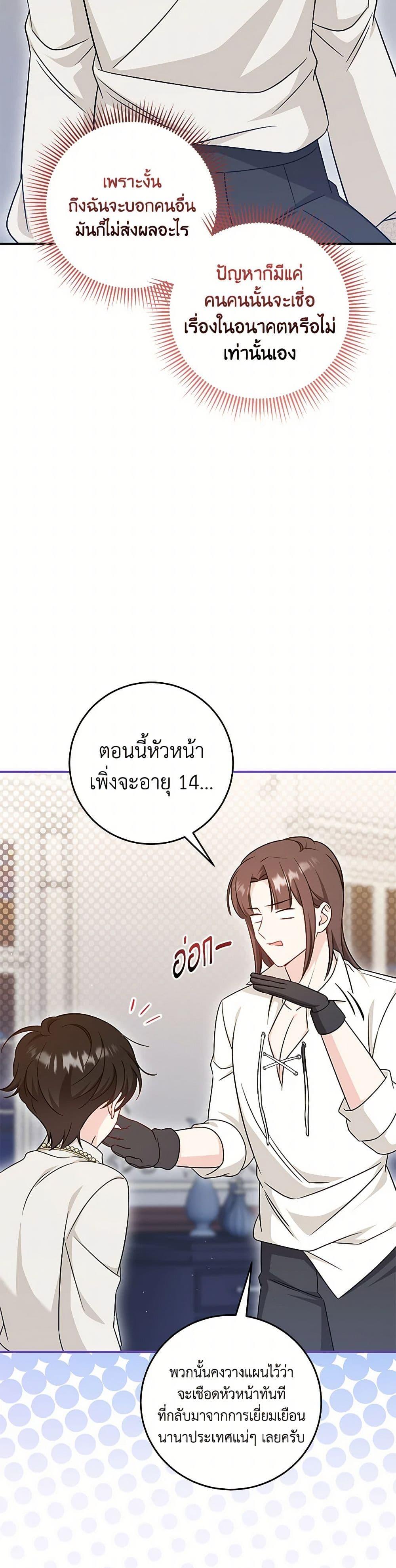 Manga-lc-com อ่านมังงะ อ่านการ์ตูน ออนไลน์ ฟรี Baby Pharmacist Princess ตอนที่ 1 2 3 4 5 6 7 8 9 10 11 12 13 14 ฟรี ไม่มีโฆษณา Manga-lc - อ่าน มังงะ อ่าน การ์ตูน ออนไลน์ อ่านมังงะ ฟรี