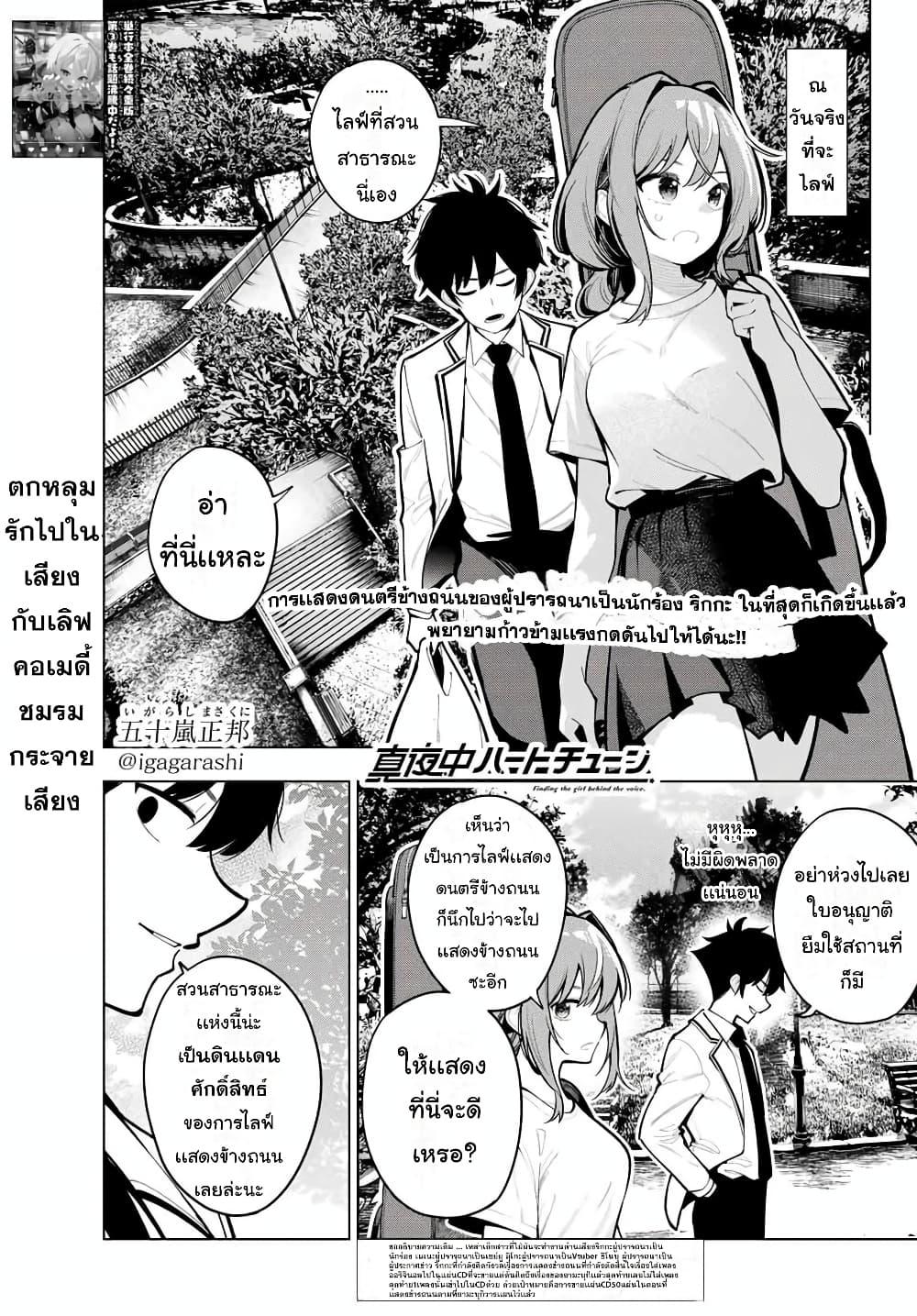 Manga-lc-com อ่านมังงะ อ่านการ์ตูน ออนไลน์ ฟรี Tune In to the Midnight Heart ตอนที่ 1 2 3 4 5 6 7 8 9 10 11 12 13 14 ฟรี ไม่มีโฆษณา Manga-lc - อ่าน มังงะ อ่าน การ์ตูน ออนไลน์ อ่านมังงะ ฟรี