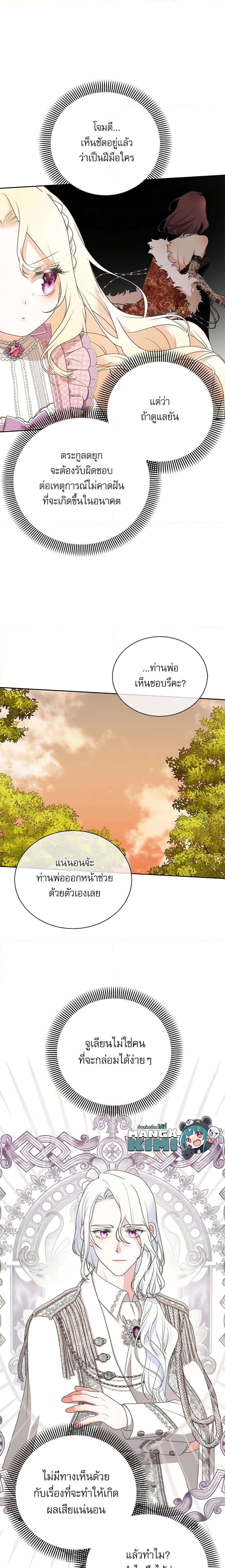 Manga-lc-com อ่านมังงะ อ่านการ์ตูน ออนไลน์ ฟรี Reborn as a Character That Never Existed ตอนที่ 1 2 3 4 5 6 7 8 9 10 11 12 13 14 ฟรี ไม่มีโฆษณา Manga-lc - อ่าน มังงะ อ่าน การ์ตูน ออนไลน์ อ่านมังงะ ฟรี