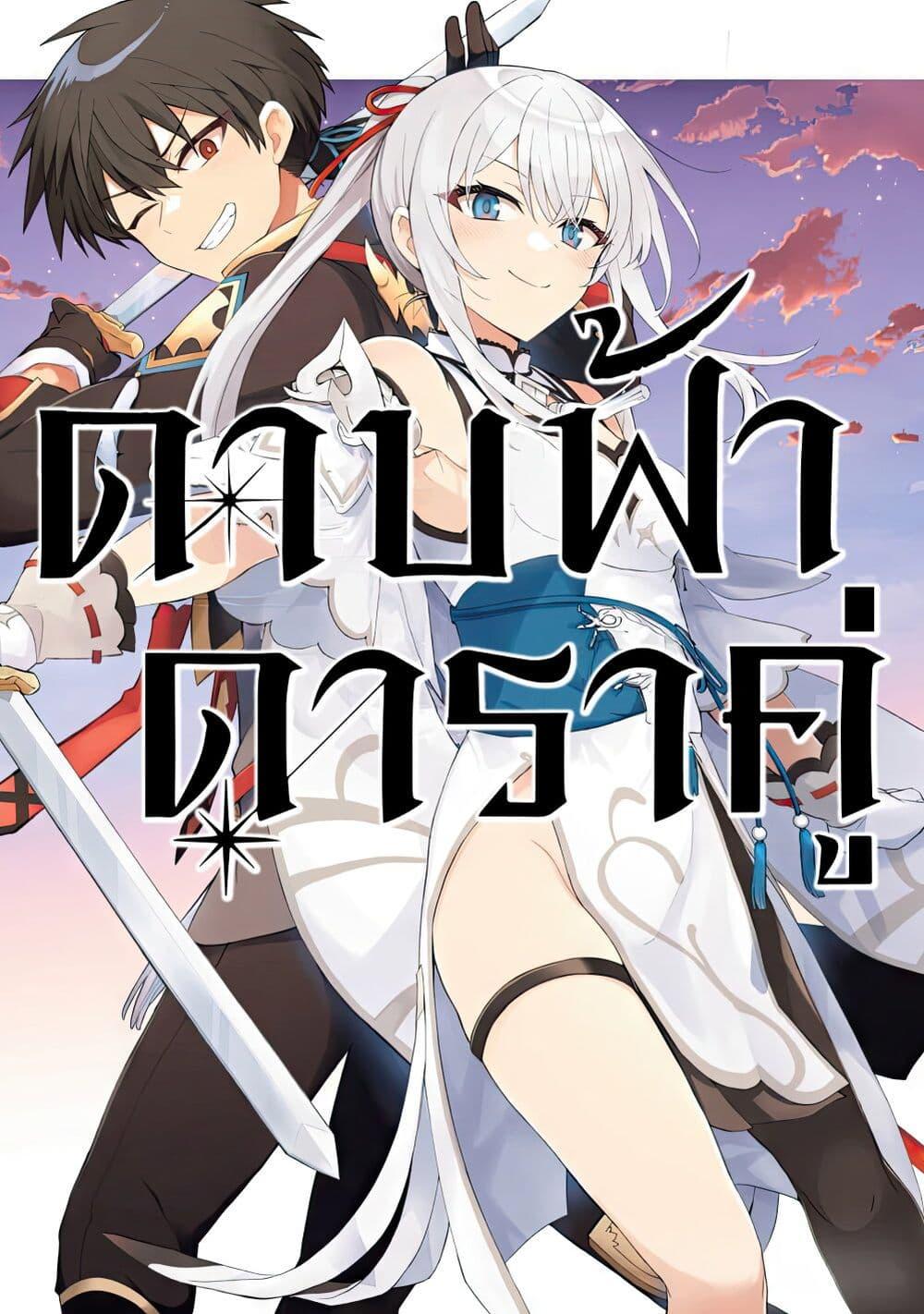Manga-lc-com อ่านมังงะ อ่านการ์ตูน ออนไลน์ ฟรี Sousei no Tenken Tsukai ตอนที่ 1 2 3 4 5 6 7 8 9 10 11 12 13 14 ฟรี ไม่มีโฆษณา Manga-lc - อ่าน มังงะ อ่าน การ์ตูน ออนไลน์ อ่านมังงะ ฟรี
